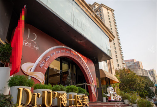 青岛博士医疗美容外观图