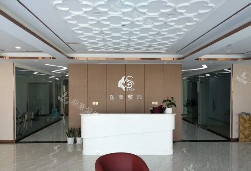 临沂塑美整形前台示意图