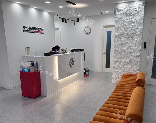 韓國JD皮膚科大廳環(huán)境