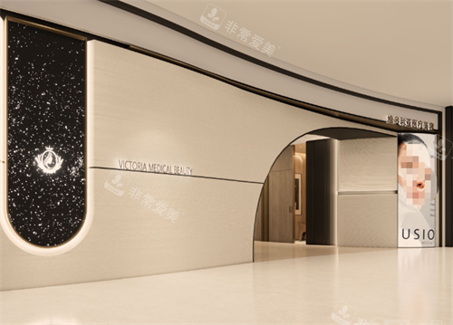 三亚维多利亚整形天悦城门头图