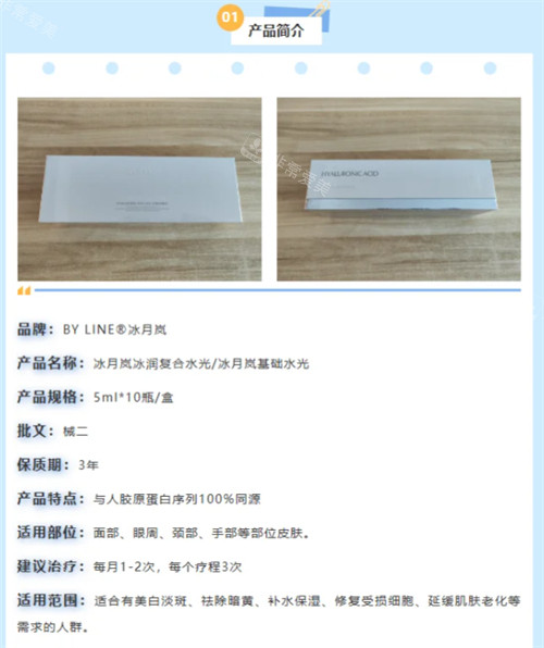 冰月岚冰润水光成分