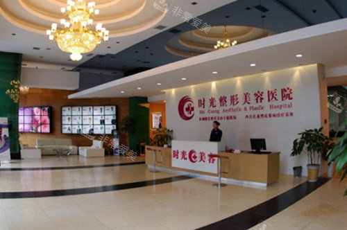 兰州时光激光整形美容医院的大厅环境