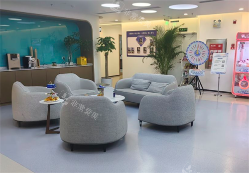 北京丰联丽格医疗美容医院休息区