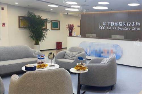 北京丰联丽格医疗美容接待区图片