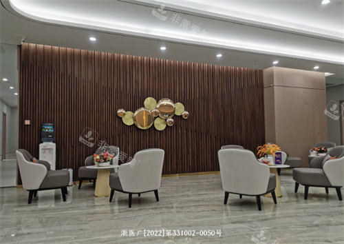 台州维多利亚整形等待区