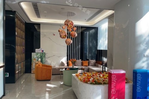 上海优嘉美医疗美容医院休息室