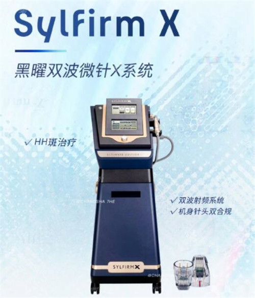 黑曜双波黄金微针设备展示图