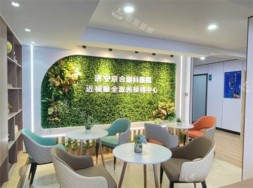 济宁京合眼科医院接待