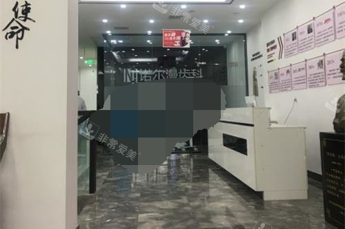 山东淄博诺尔漫口腔内部环境