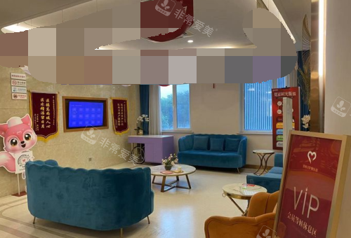 淄博壹美整形医院会员中心