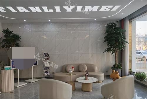 淄博天丽整形美容医院大厅休息区