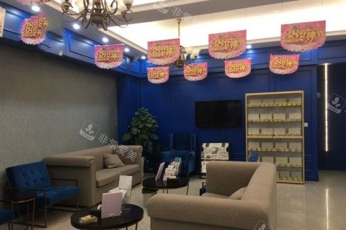 益阳德美口腔休息室