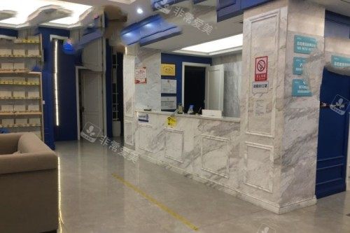 益阳德美口腔导诊台