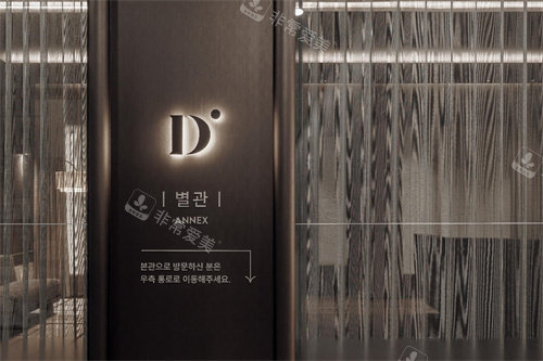 韩国doctors皮肤科品牌墙