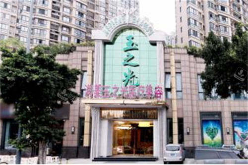 北京润美玉之光医疗美容医院外景