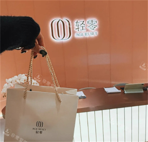 郑州轻零医疗美容体验