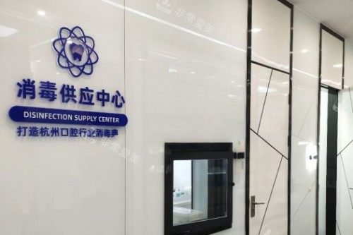 杭州品凯口腔环境图