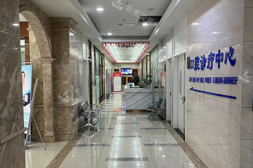 绍兴金柯桥口腔医院走廊图