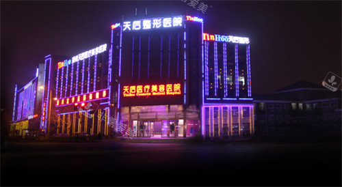 郑州天后整形医院门头