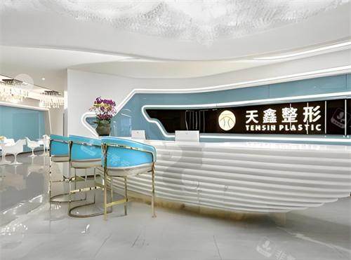 杭州天鑫整形前台环境