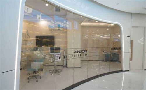 南京博韵口腔就诊室