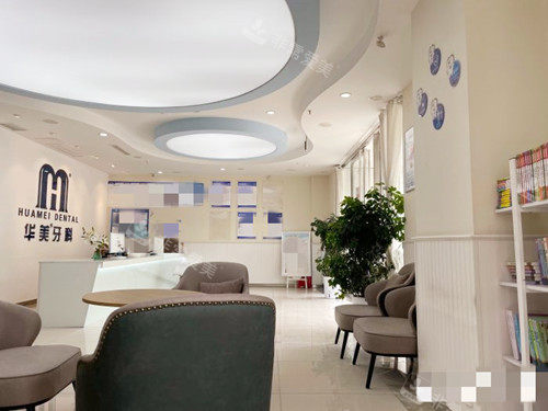 成都华美牙科环境