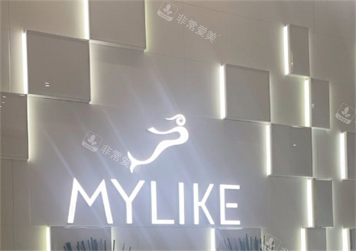 深圳美莱医疗美容环境