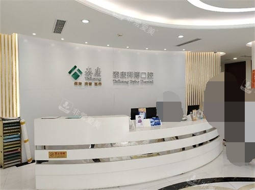 大连拜博口腔导诊台