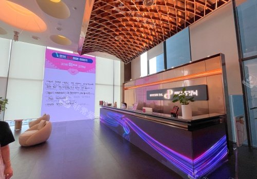 韩国pangpang医院前台大厅环境