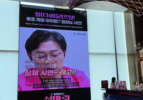 韩国pangpang医院内部大厅照