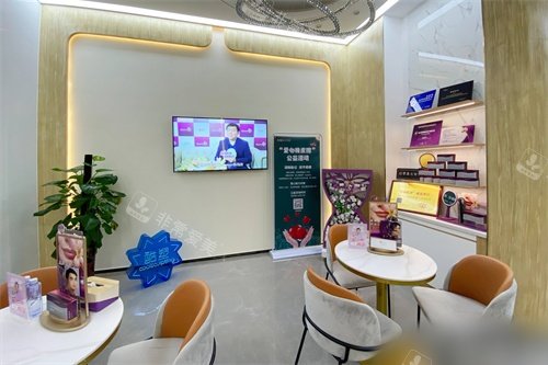 海口崔曦文医疗美容诊所休息区