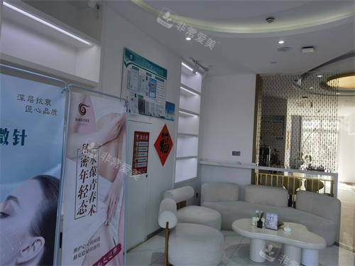 济宁曲阜铭城整形内部休息区