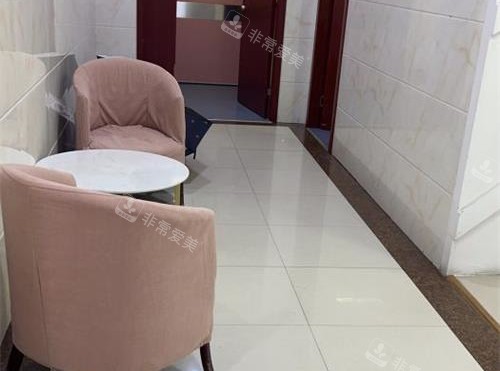 上海宏康医院的私密科休息区