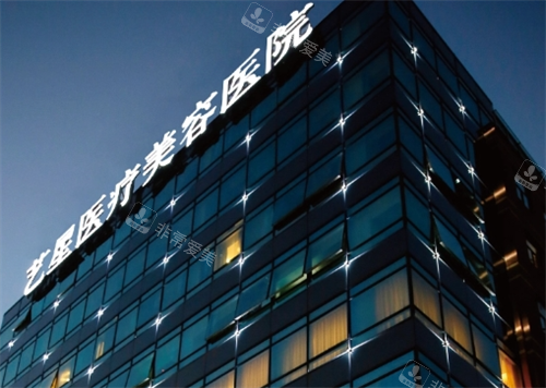 上海艺星医疗美容医院门楼外观