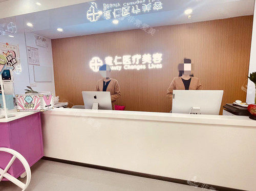 北京童仁整形导诊台