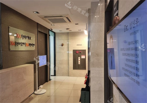 韓國D&A皮膚科門口