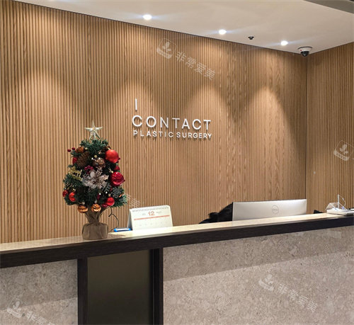 韩国IContact整形前台