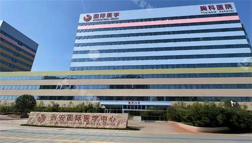 2026完整版西安国际医学中心整形医院价格表！眼鼻胸|吸脂|抗衰全项目收费明细已公示！
