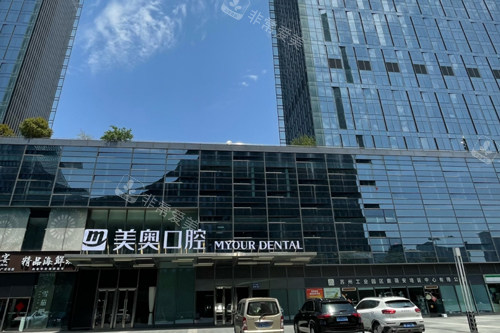 苏州美奥口腔外景图