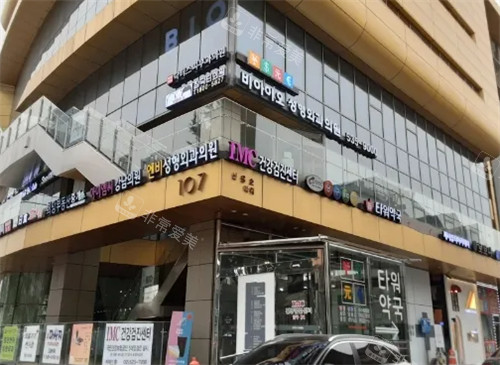 韩国Doctors皮肤科医院入口