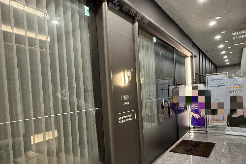 韩国doctors皮肤科东大门店环境