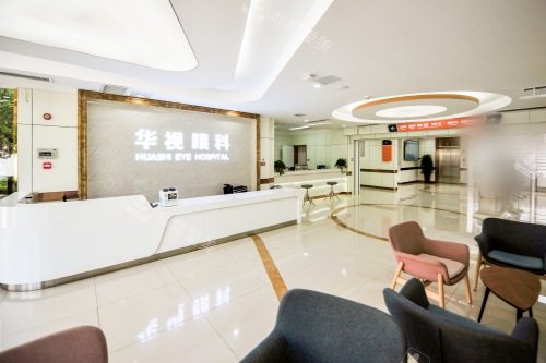 济南华视眼科医院前台大厅