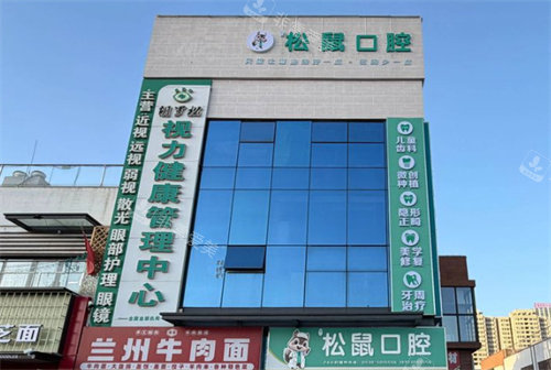 泰安松鼠口腔大楼外部