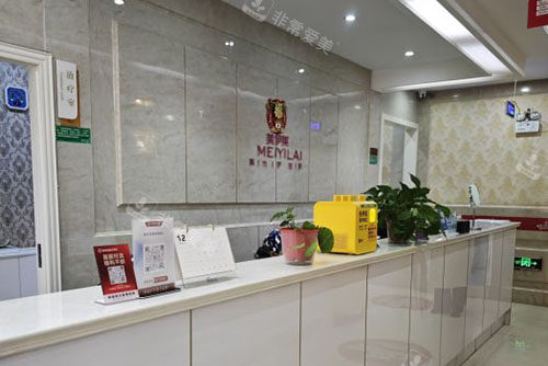 昆明美伊萊醫(yī)療美容前臺(tái)環(huán)境圖