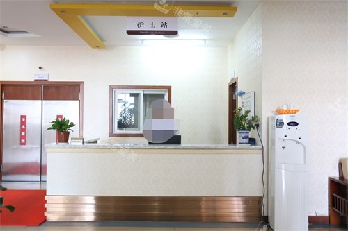 上海爱丽姿医疗美容医院护士站