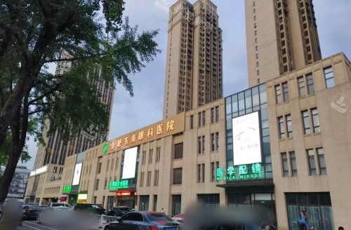 合肥东南眼科门头示意图