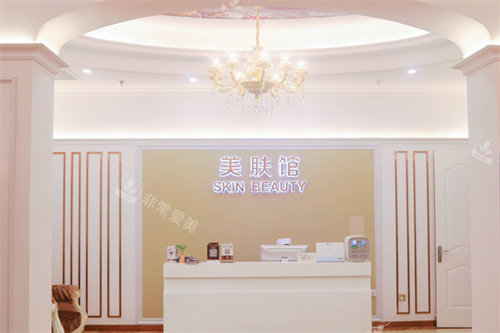 武汉壹加壹医疗美容医院美肤馆