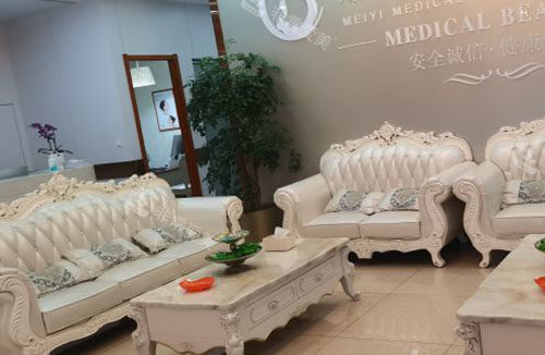 北京煤医医疗美容休息区