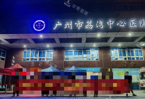广州市荔湾中心门头示意图