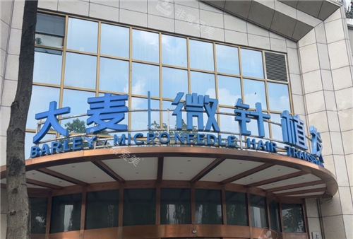 上海大麦植发门头图